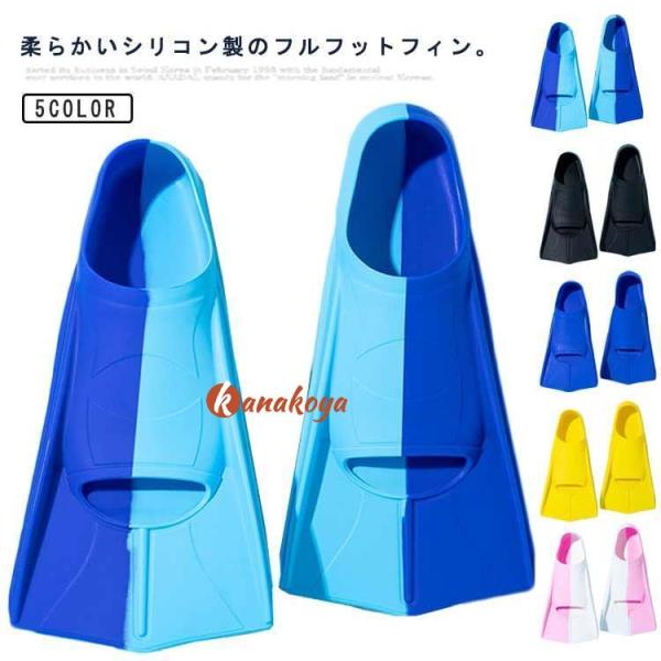 ダイビング ロング シュノーケリング 足ひれ 水泳 子供 ラバー スキューバダイビング 水泳 足ひれ...