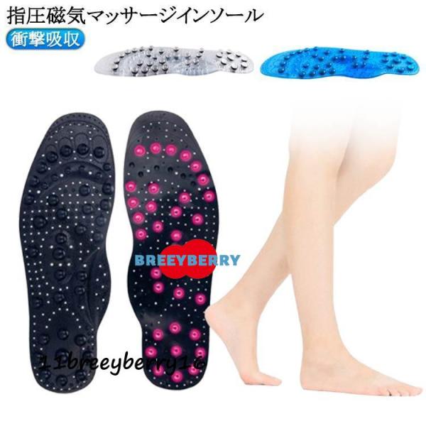 中敷 セラピーインソール 健康 指圧マッサージ 磁気インソール グッズ 足ツボ マッサージ 足指圧ポ...