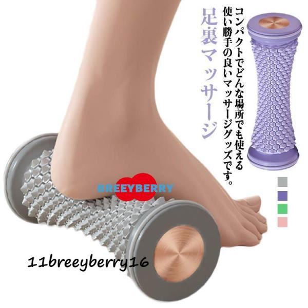 足裏マッサージ フットローラー オフィス用 フットマッサージャー 足ツボ押し お持ち運び便利 自宅用...
