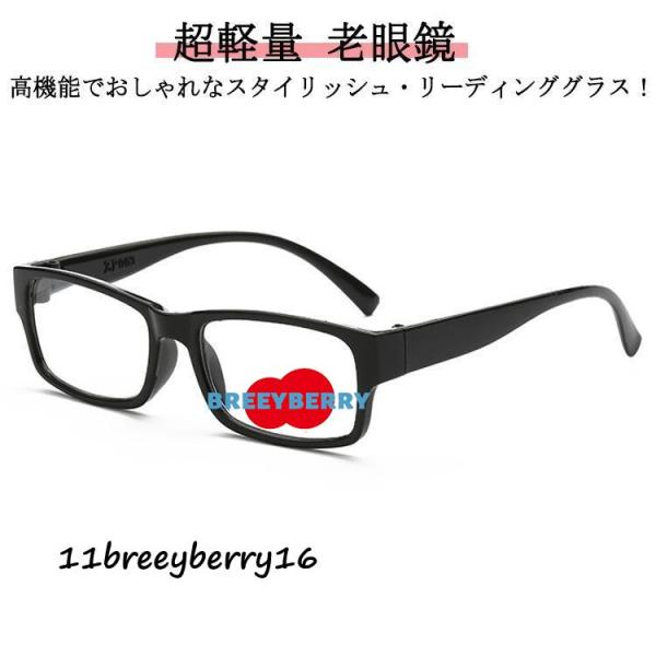 女性用 メンズ 男性用 レディース 60代 40代 ブラック かっこいい 老眼鏡 老眼鏡 おしゃれ ...
