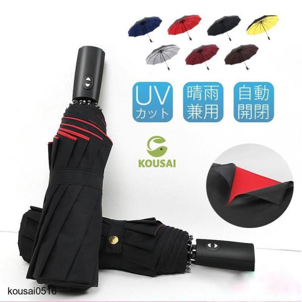 折りたたみ傘 日傘 雨傘 晴雨兼用 ワンタッチ 自動開閉 10本骨 撥水加工 メンズ レディース 一...
