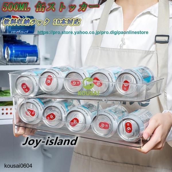 缶収納ラック 缶ストッカー 飲料収納ラック 10本対応　ビール収納缶ビールホルダー 　 キッチン収納...