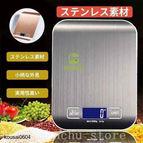 デジタルスケール計りはかりキッチン電子秤クッキングスケール計量器料理用測り図り秤1g単位高精度センサ...