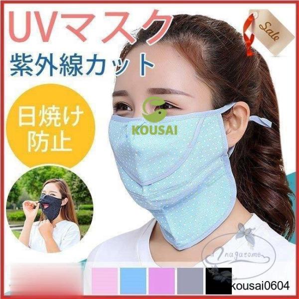 フェイスカバー 涼感マスク 日焼け防止 UVカット スポーツ用フェイスマスク 耳掛け 夏用 冷感 ク...