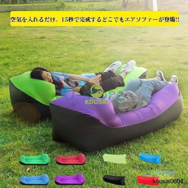エアーソファー エアクッション 浮き輪 キャンプ アウトドア エアソファー エアーベッド 海水浴 軽...