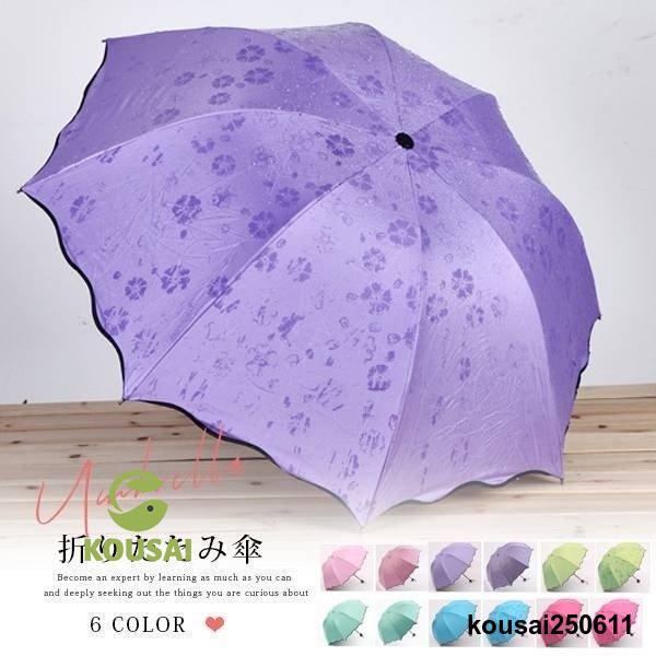 折りたたみ傘 UVカット レディース 完全遮光 傘 日傘 晴雨兼用 折り畳み 遮熱遮光 UVカット