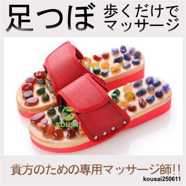健康サンダル 足ツボマッサージ 瑪瑙めのう石  痛!快感 健康サンダル 健康スリッパ 瑪瑙めのう  ...