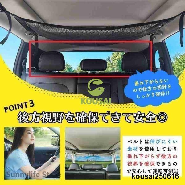 ルーフネット車内便利グッズ収納天井アイデアカー用品車中泊セレナステップワゴンハイエース