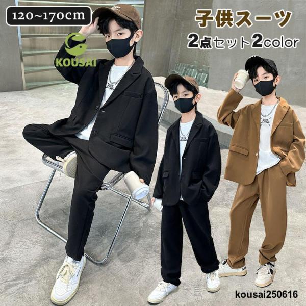 2点セット キッズ スーツ カジュアル 男の子 子供服 フォーマル セットアップ 長袖  パンツ 子...
