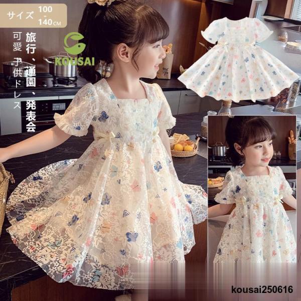 ワンピース キッズワンピース 子供ドレス ホワイト キッズ 女の子 ガールズ プリンセス チュール ...