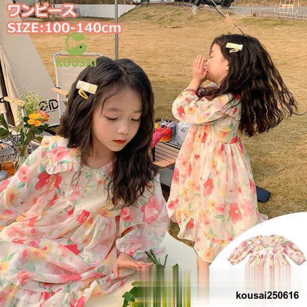 子供 ワンピース 単品 ピンク 子供服 花柄 キッズ 女の子 おしゃれ 可愛い 女児 長袖 ドレス ...