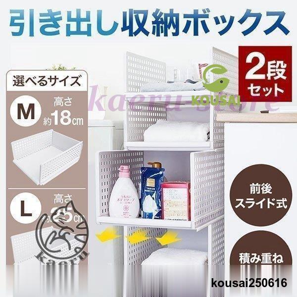 収納アイデア収納ボックス引き出し収納スライド棚押入れyss衣類整理クローゼット押入れキッチン洗面所服