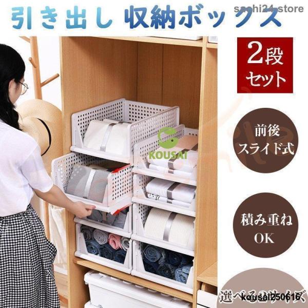 収納ケース収納ボックス押し入れ収納アイデア収納ボックス引き出し収納スライド棚押入れBOX衣類整理クロ...