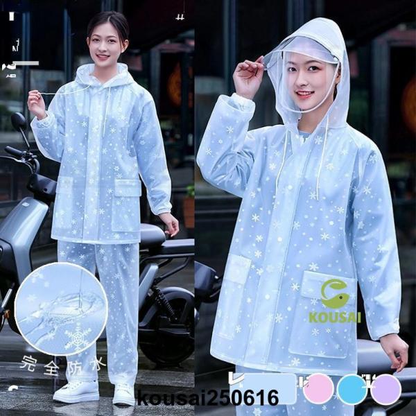 レディース メンズ レインコート レインスーツ 合羽 クリア 前ツバ付き 上下セット セパレート レ...