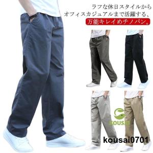 メンズ チノパンツ 夏 ストレートパンツ 薄手 チノパン ワイドパンツ セミワイド ゆったり コットン ツイル生地 ゴムウエスト 大きいサイズ 大