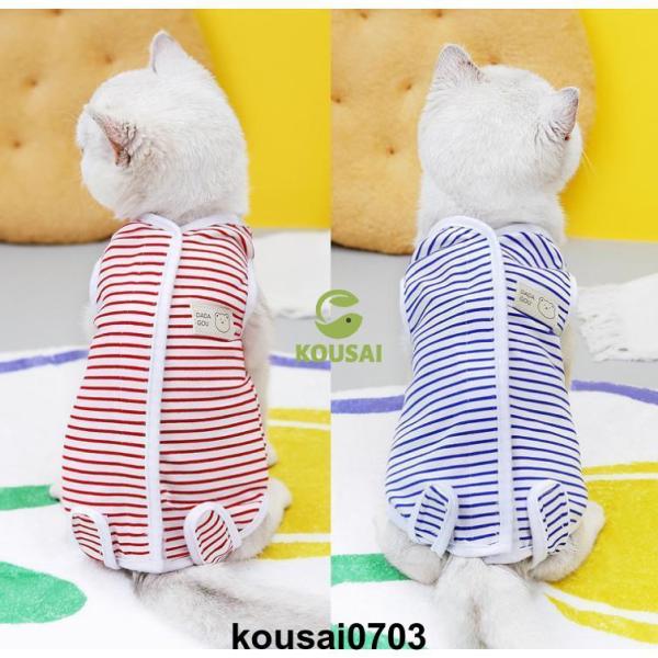 オシャレ 犬 術後服 女の子 男の子 避妊 去勢 手術後服 オス メス 傷舐め防止 術後ウエア 伸縮...