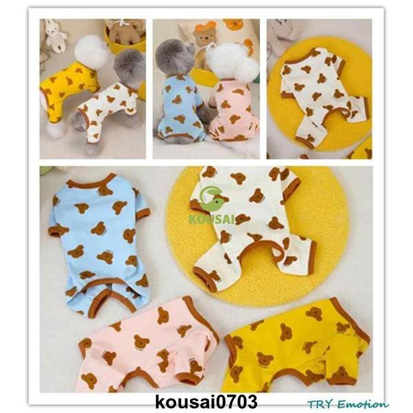 犬用術後服 長袖介護服 四脚 術後服 術後着 術後ウェア 皮膚保護服 傷口舐めない 生理服 去勢 お...