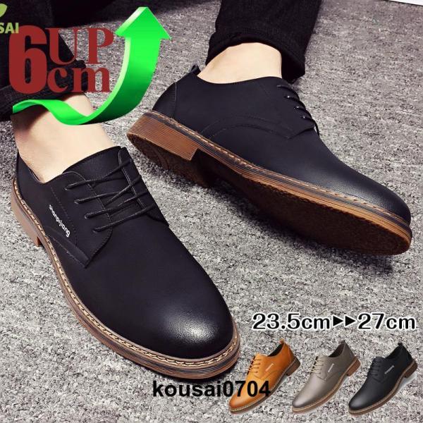 レースアップシューズカジュアルシューズドライビングシューズメンズワークブーツ軽量おしゃれ大きいサイズ...