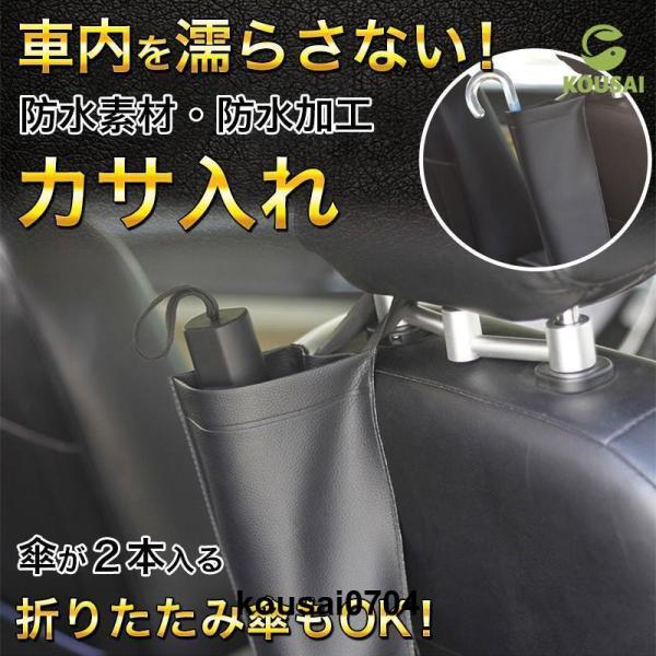 傘ケース 傘ホルダー 車 アンブレラケース 車 アンブレラホルダー 防水 雨 傘 カバー カサ入れ ...