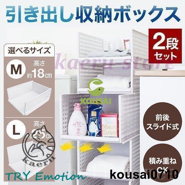収納アイデア収納ボックス引き出し収納スライド棚押入れyss衣類整理クローゼット押入れキッチン洗面所服