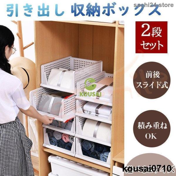 収納ケース収納ボックス押し入れ収納アイデア収納ボックス引き出し収納スライド棚押入れBOX衣類整理クロ...