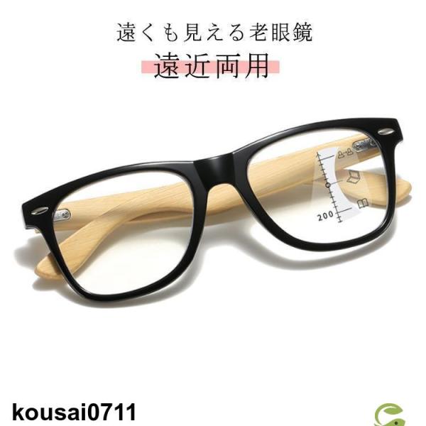 遠近両用 ＋2.5 スクエア ＋1.0 軽量 竹 テンプル 女性 メガネ ＋1.5 フレーム 遠くも...