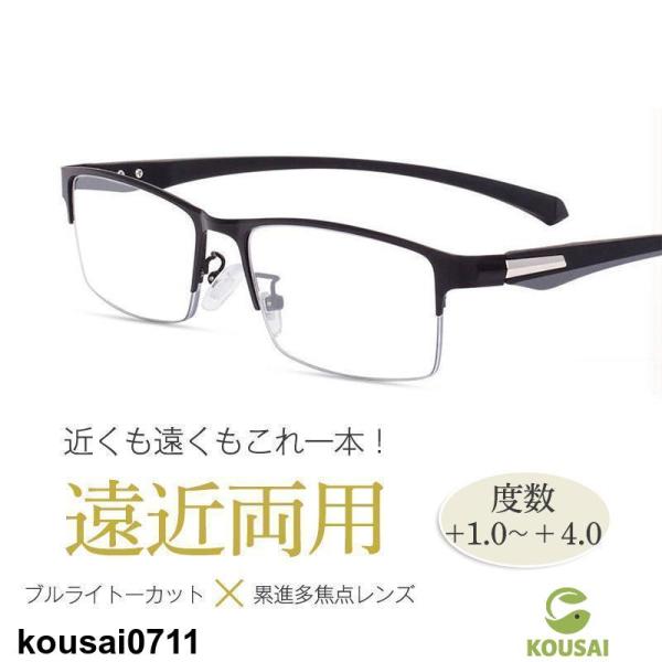 遠近両用メガネ 老眼鏡 ブルーライトカット ピントグラス シニアグラス 累進 軽量 敬老の日 ギフト...