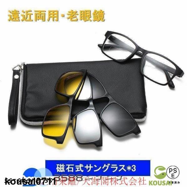 老眼鏡 おしゃれ 遠近両用 偏光グラス サングラス リーディンググラス ポーチ付き パソコン用 用 ...