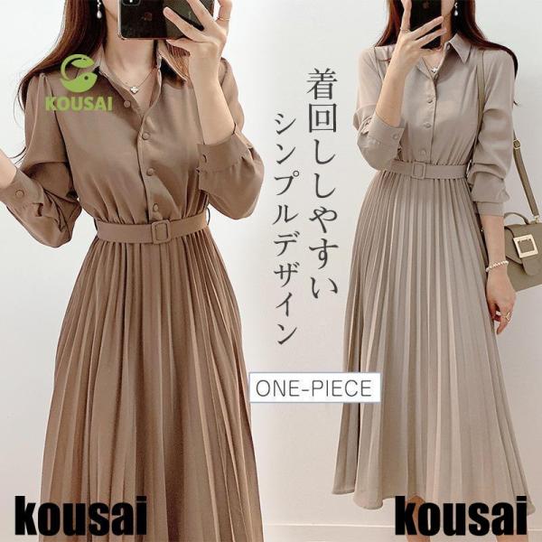 ワンピース プリーツ レディース ベルト 春秋服 きれいめ シフォン 長袖 シャツ 秋物 Aライン ...