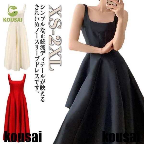 キャミソール ドレス ノースリーブ ワンピース レディース 春 夏 ウエディングドレス カラードレス...