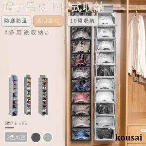 NEW ERA（ニューエラ） 収納ラック 帽子 収納 吊り下げ収納 ラック