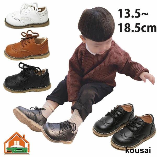 子供靴 キッズ フォーマル靴 フォーマルシューズ 男の子 女の子 入園式 入学式 卒園式 卒業式 冠...
