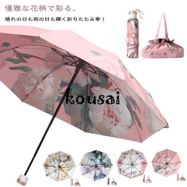 折りたたみ傘 レディース 日傘 晴雨兼用 雨傘 完全遮光 おしゃれ 花柄 折り畳み傘 uvカット 紫...