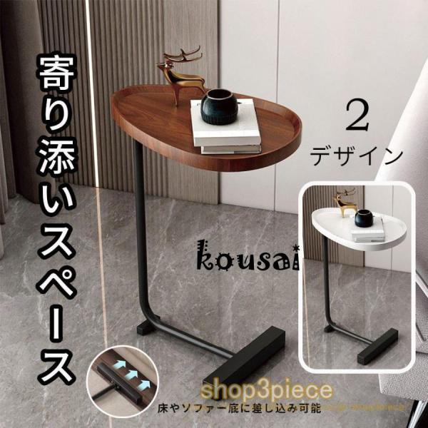 サイドテーブル簡易テーブルソファサイド おしゃれ 一人用 ベッドサイド テーブル 作業台 マルチテー...