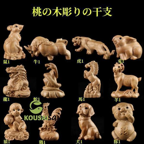 干支 置物 動物干支置物 一個 アニマル 卯 兎 うさぎ 木製干支シリーズ 木彫りインテリア ナチュ...
