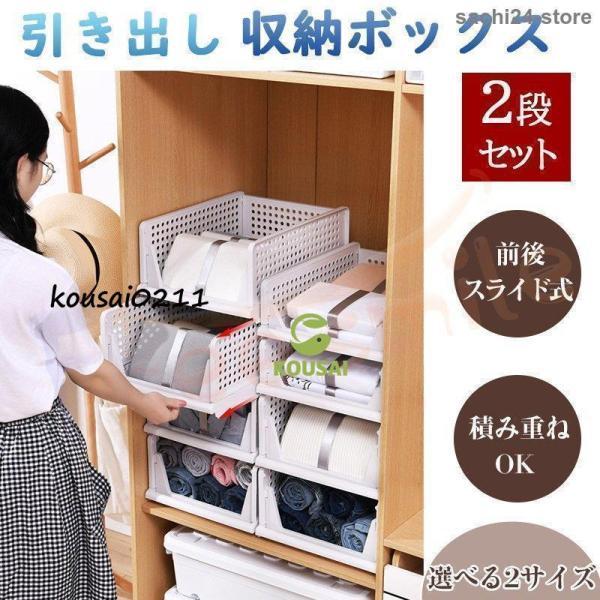 収納ケース収納ボックス押し入れ収納アイデア収納ボックス引き出し収納スライド棚押入れBOX衣類整理クロ...