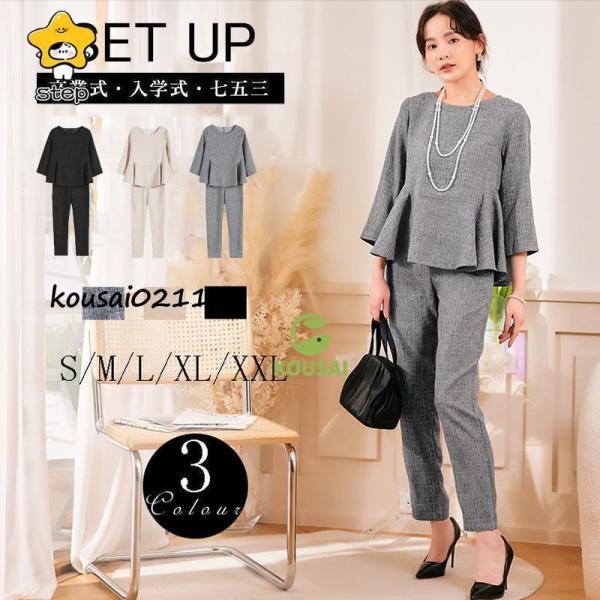 卒園式 服装 ママ 卒業式 服 母 入学式 入園式 スーツ レディース 2点セットアップ パンツスー...