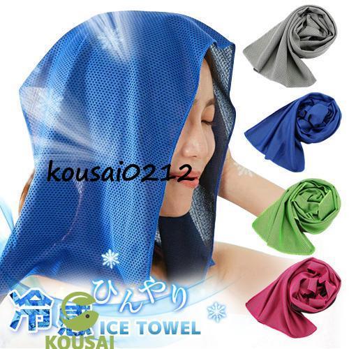 3枚セット クールタオル ひんやりタオル 冷却タオル ネッククーラー アウトドア スポーツ 首 熱中...