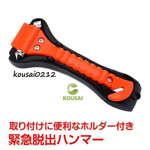 緊急脱出用ハンマー カッター 割る 切る 車 車内 ドア 窓ガラス   事故 横転 車用 家用 緊急...