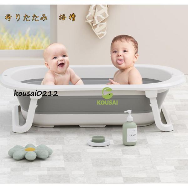 バスタブ 浴槽 折りたたみ ポータブルバスタブ 組立不要 保温 大人 子供 水遊び 簡易風呂 バスタ...