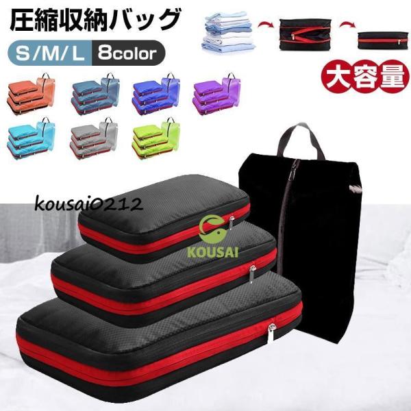 圧縮袋 収納 旅行圧縮収納 バッグ トラ 圧縮バッグ 旅行 大容量 ポーチ 旅行用圧縮袋 圧縮ポーチ...