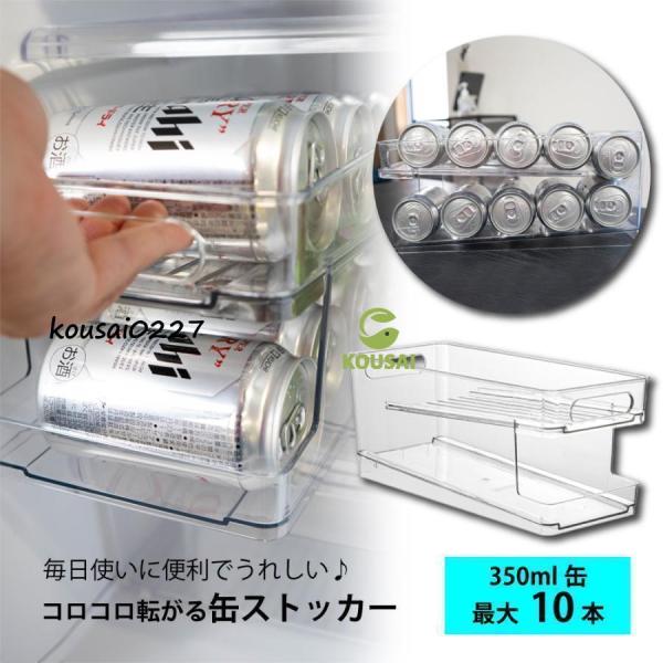 缶ストッカー 冷蔵庫 収納 ラック 缶 ビール ジュース 飲料 ドリンク ホルダー キッチン 台所 ...