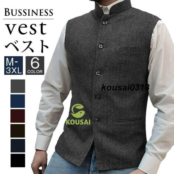メンズベスト ビジネスベスト スーツベスト メンズ ジレベスト ベスト フォーマル 結婚式 パーティ...