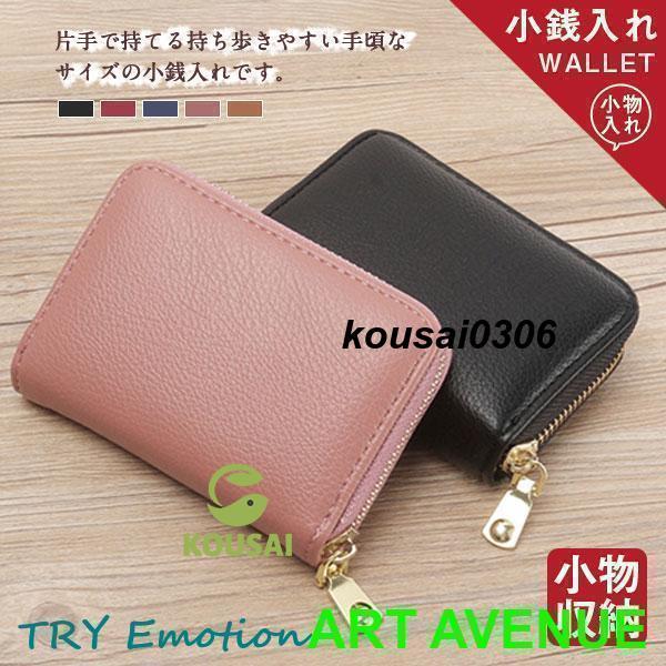 カードケース 小銭入れ メンズ コインケース おしゃれ カード入れ レディース ミニ財布 ポーチ 2...