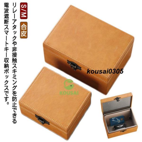 リレーアタック防止用 車盗難防止 電波遮断ケース リレーアタック対策 スマートキー 電波遮断ボックス...