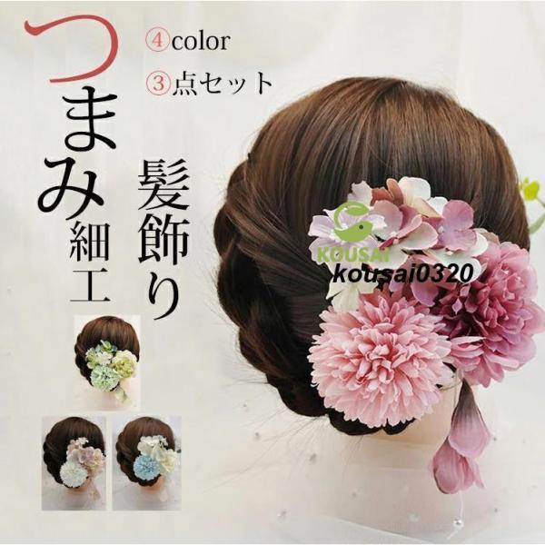 髪飾り 浴衣 成人式 卒業式 着物 七五三 振袖 袴 和装 着物 和風 高級造花 成人式髪飾り ヘア...