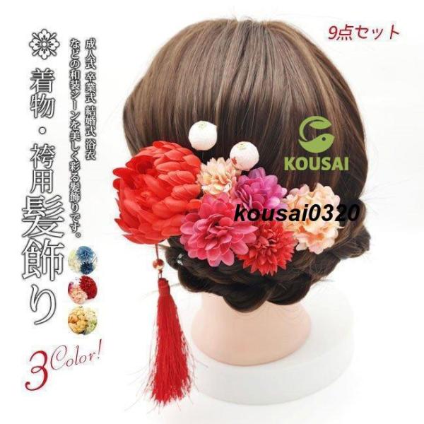 髪飾り 浴衣 七五三 振袖 袴 和装 ヘアアクセ 成人式 卒業式 ヘアアクセサリー 着物 和風 和装...