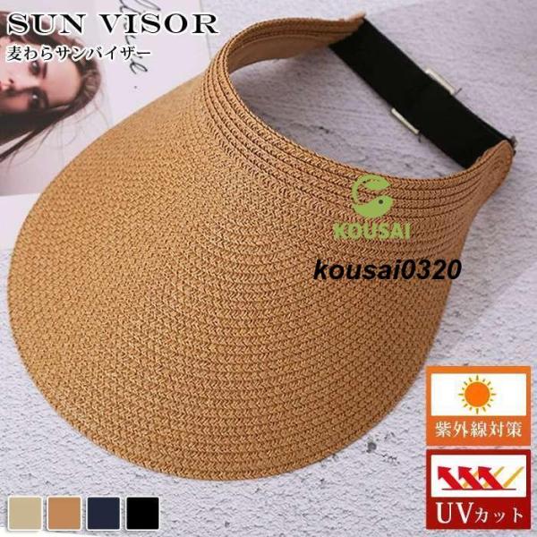 サンバイザー レディース UVカット サンハット 麦わら帽子 ゴルフ つば広 折りたたみ 持ち運び ...
