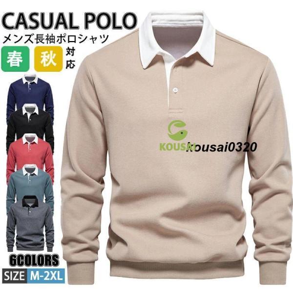 ポロシャツ メンズ 長袖 ビジネス 長袖ポロシャツ POLOシャツ プルオーバー 無地 トップス 春...