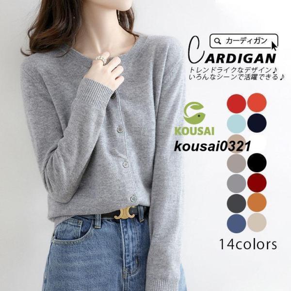 カーディガン レディース 秋 冬 ニットカーディガン 秋 秋服 レディースカーディガン アウター ニ...